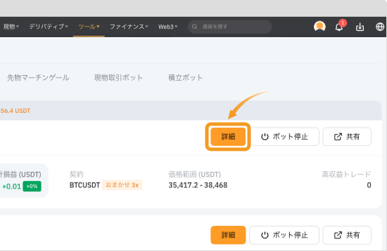 Bybit取引ボットマイボット画面