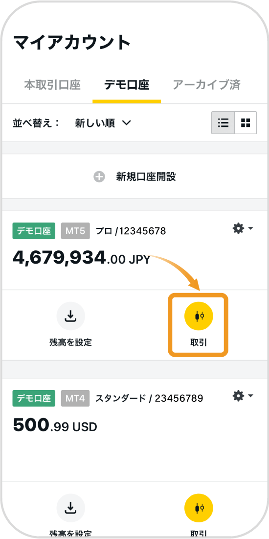 Exness取引口座を選択