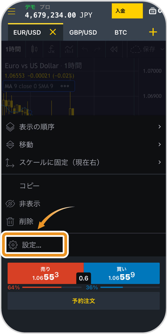 Exnessインジケーター設定選択画面
