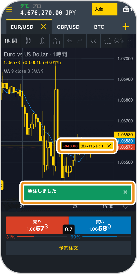 Exness発注確定の表示画面