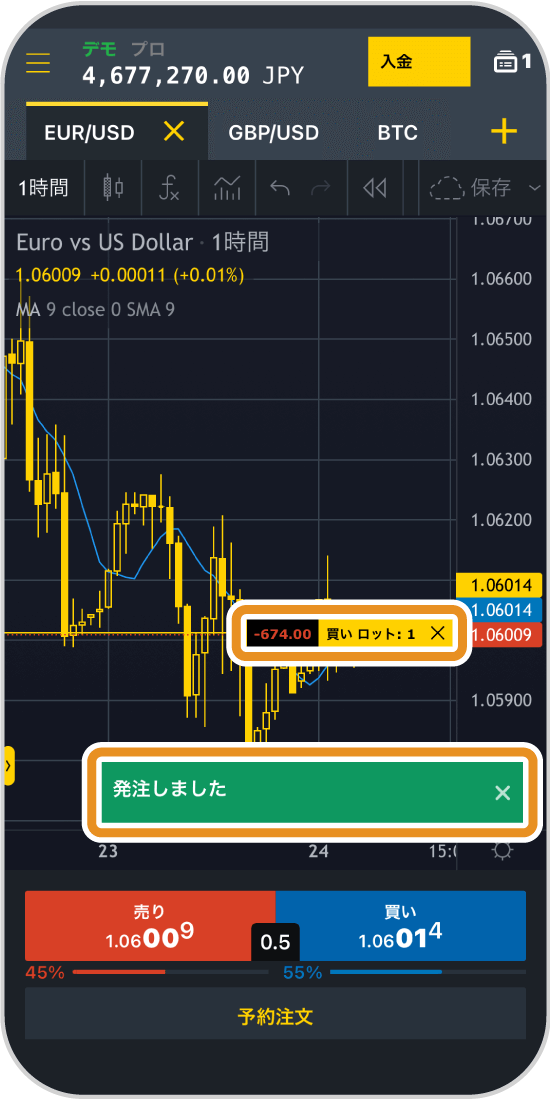 Exness成行注文設定