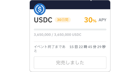 BybitステーキングのUSDCの画像