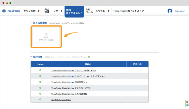 ThreeTrader追加