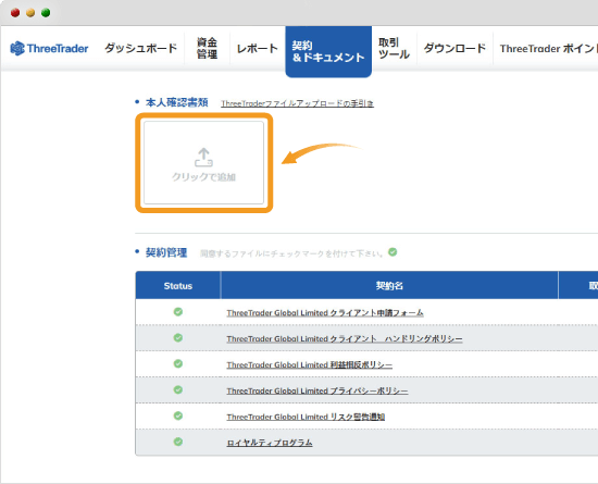 ThreeTrader追加