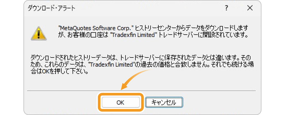 ダウンロードボタンを押す