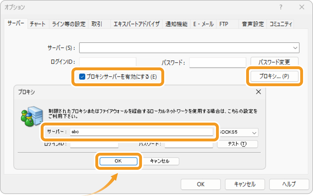 プロキシの設定