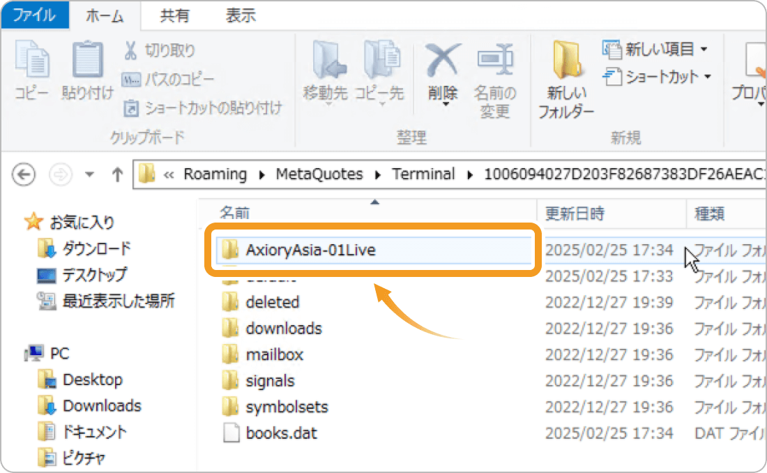 古いデータの削除3