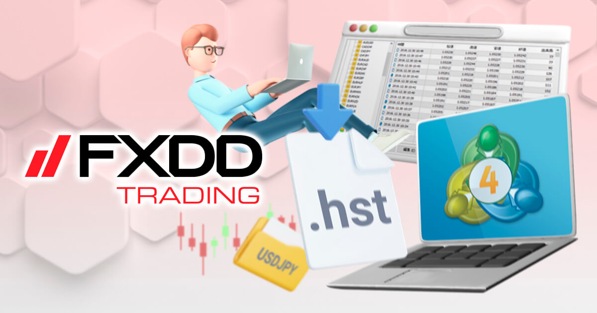 MT4のバックテストに正確なヒストリカルデータが必須！無料・有料データを比較