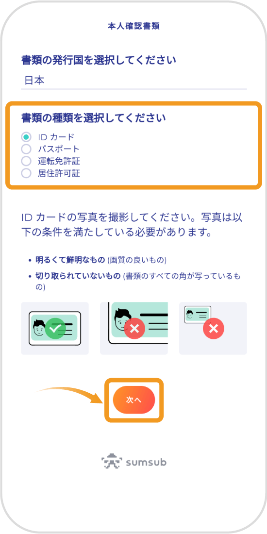 GEMFOREX書類を撮影