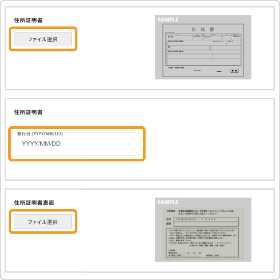 GEMFOREX住所証明書をアップロード