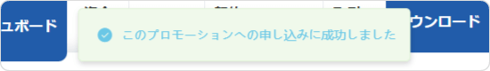 ThreeTrader申し込みに成功