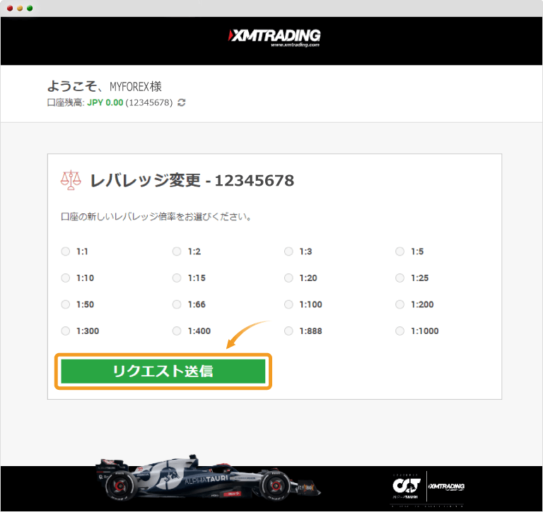 XMTradingレバレッジ選択
