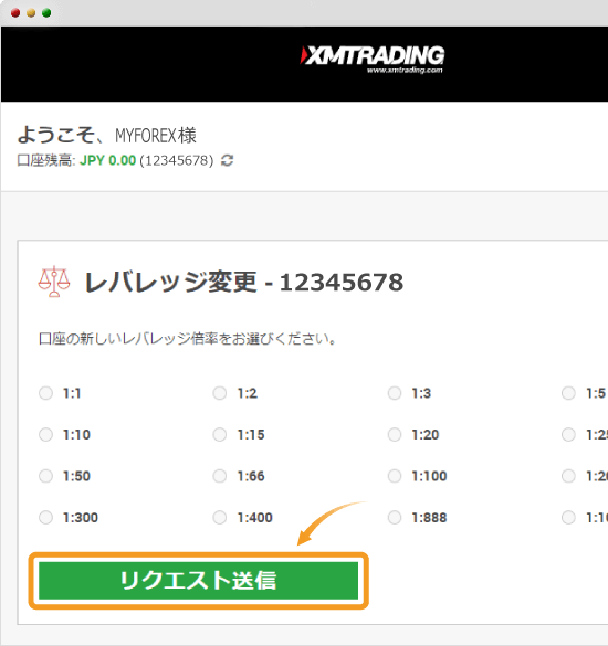 XMTradingレバレッジ選択