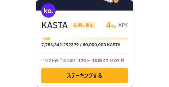 KASTAの画像