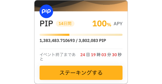 BybitステーキングのETHの画像