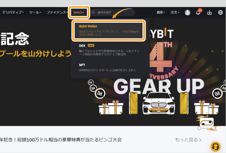Bybitのホーム画面