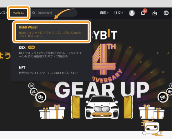 Bybitのホーム画面