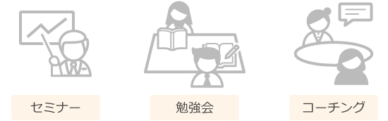 情報収集に関わる経費の例