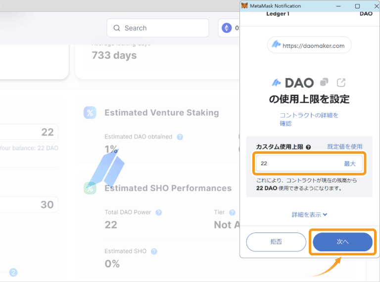 DAO Makerのステーキングメニュー