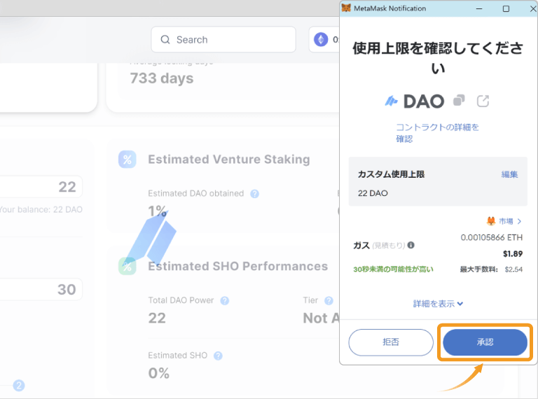 DAO Makerのステーキングメニュー