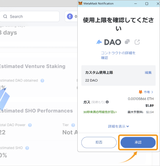 DAO Makerのステーキングメニュー