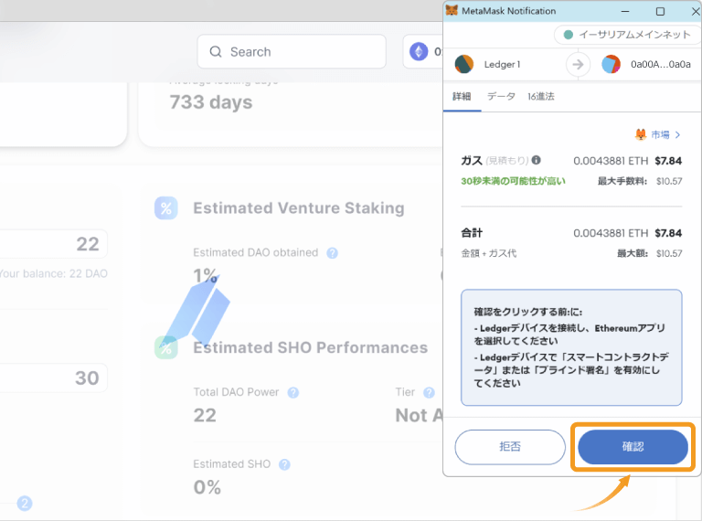 DAO Makerのステーキングメニュー