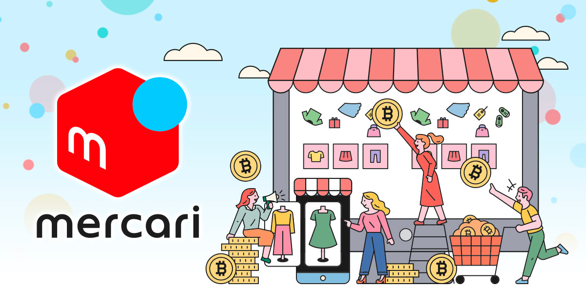 メルカリでビットコインを買う手数料・スプレッドは？評判やデメリットなどを解説