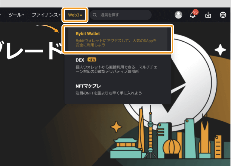 Bybitのトップページ