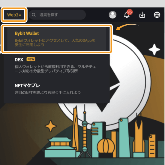 Bybitのトップページ