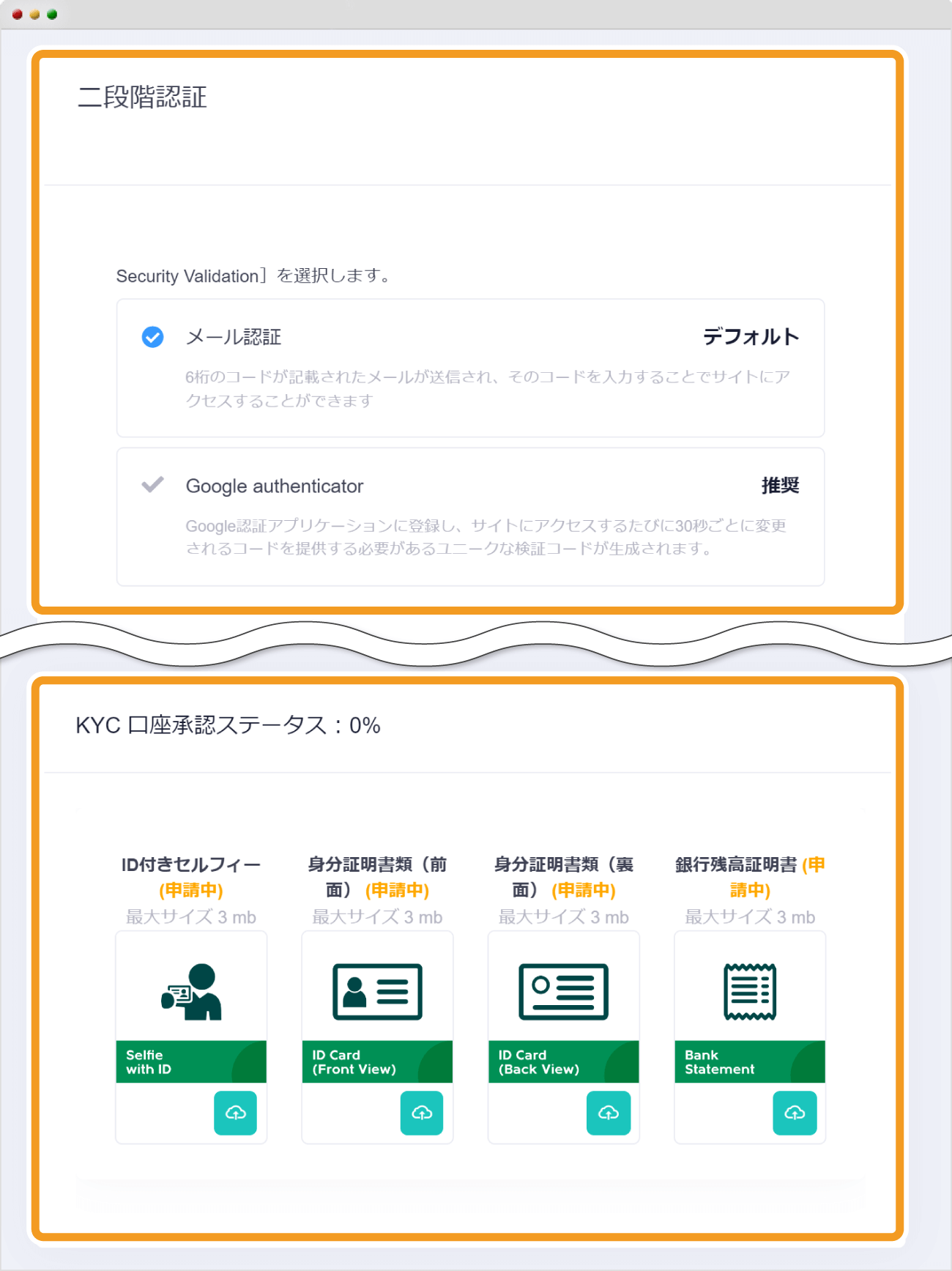 ConsummateTraders2段階認証