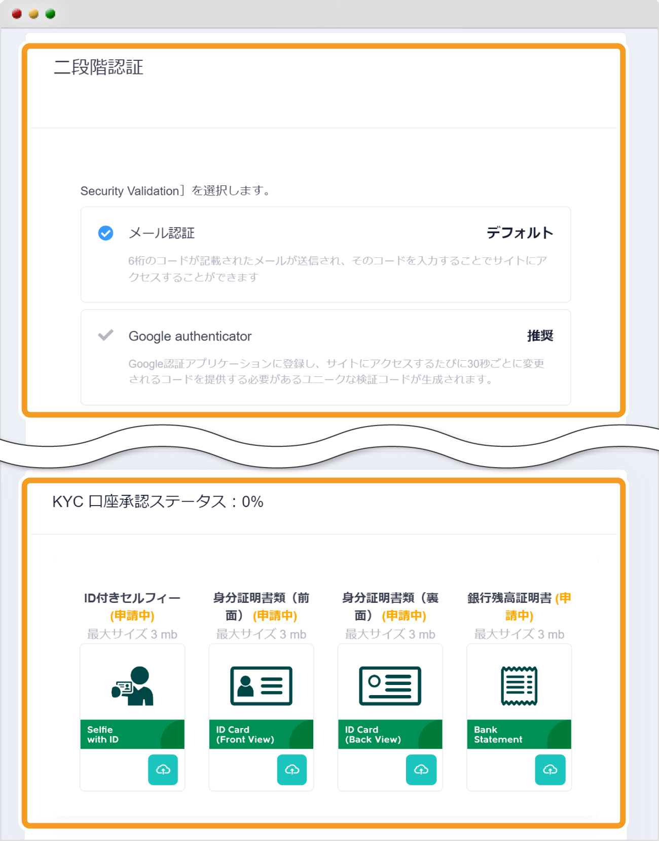 ConsummateTraders2段階認証