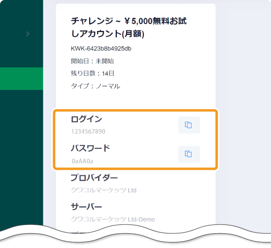 ConsummateTradersMT4情報確認