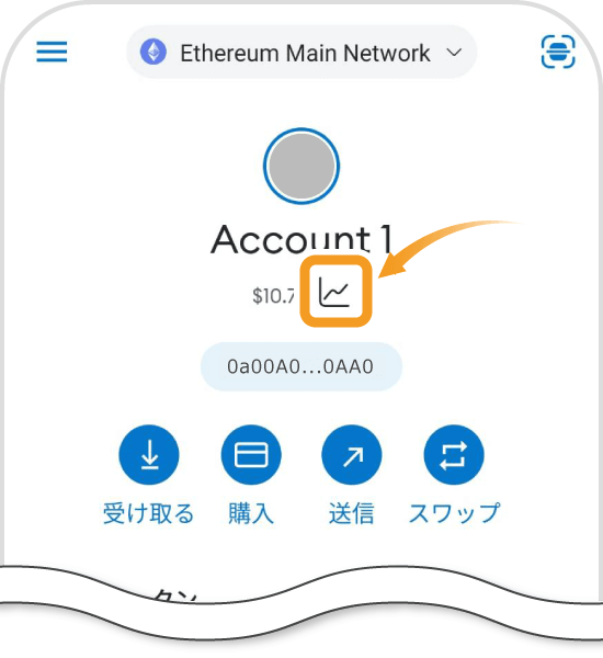 メタマスクのスマートフォンアプリ画面