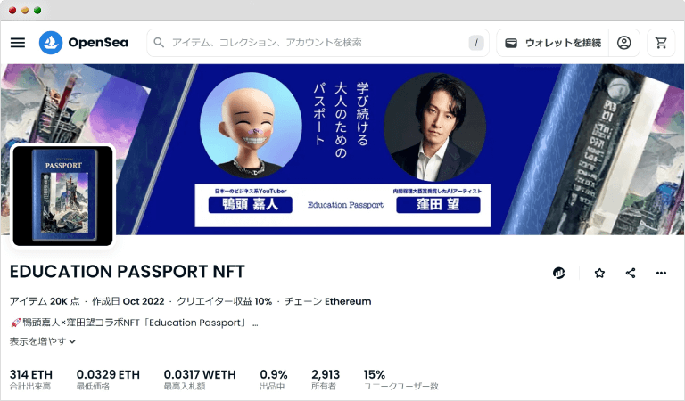 Education Passport販売ページ