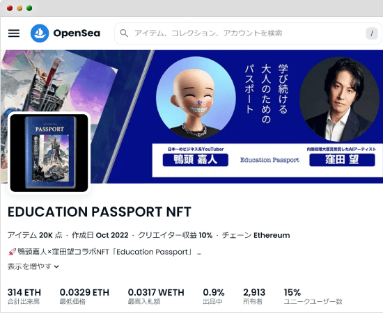 Education Passport販売ページ