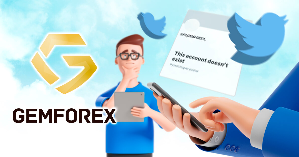 Twitterから消えたGEMFOREX｜出金遅延に関する通報が原因？