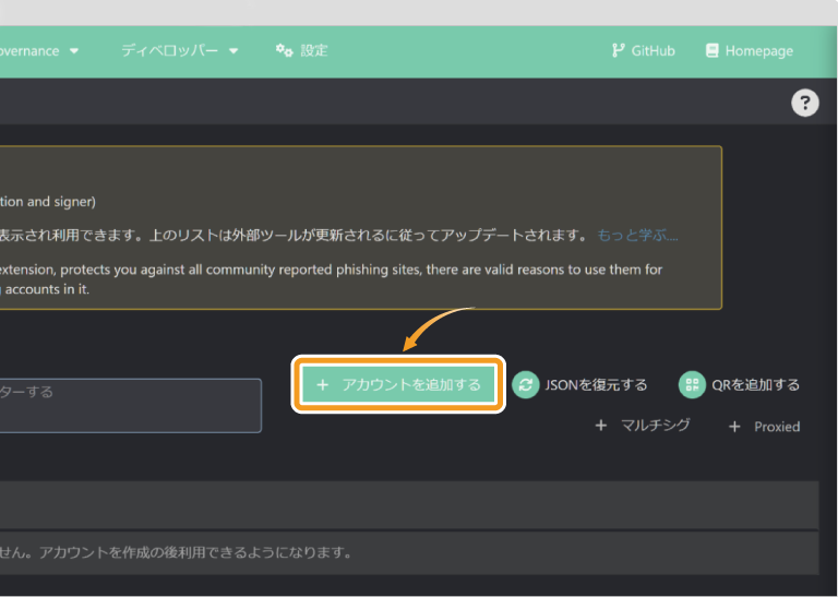 Aleph Zeroのウォレット追加
