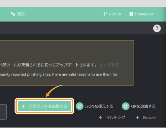 Aleph Zeroのウォレット追加