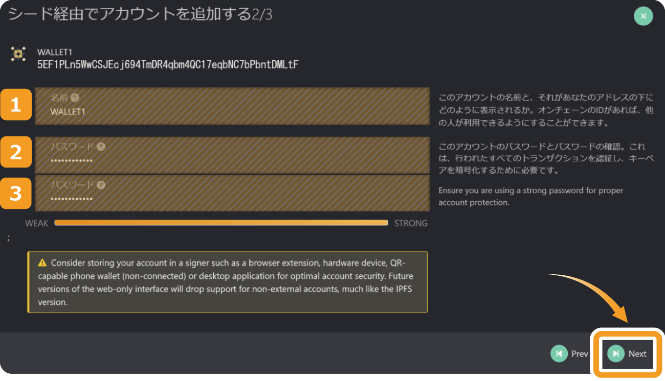 Aleph Zeroのウォレットのパスワード入力
