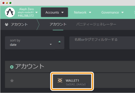 Aleph Zeroのウォレット作成後画面