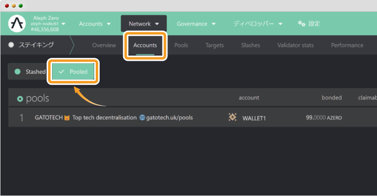 AZEROのプールステーキング完了後の画面