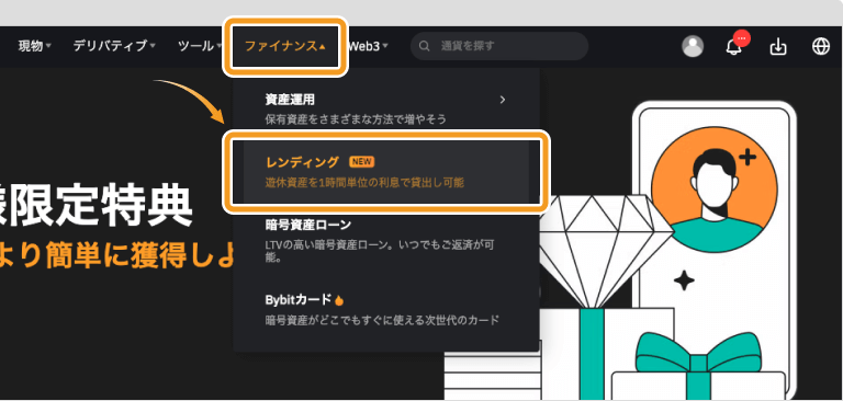 Bybitのトップページ