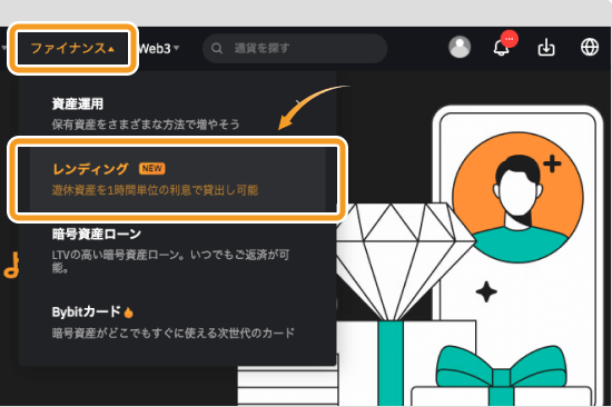 Bybitのトップページ