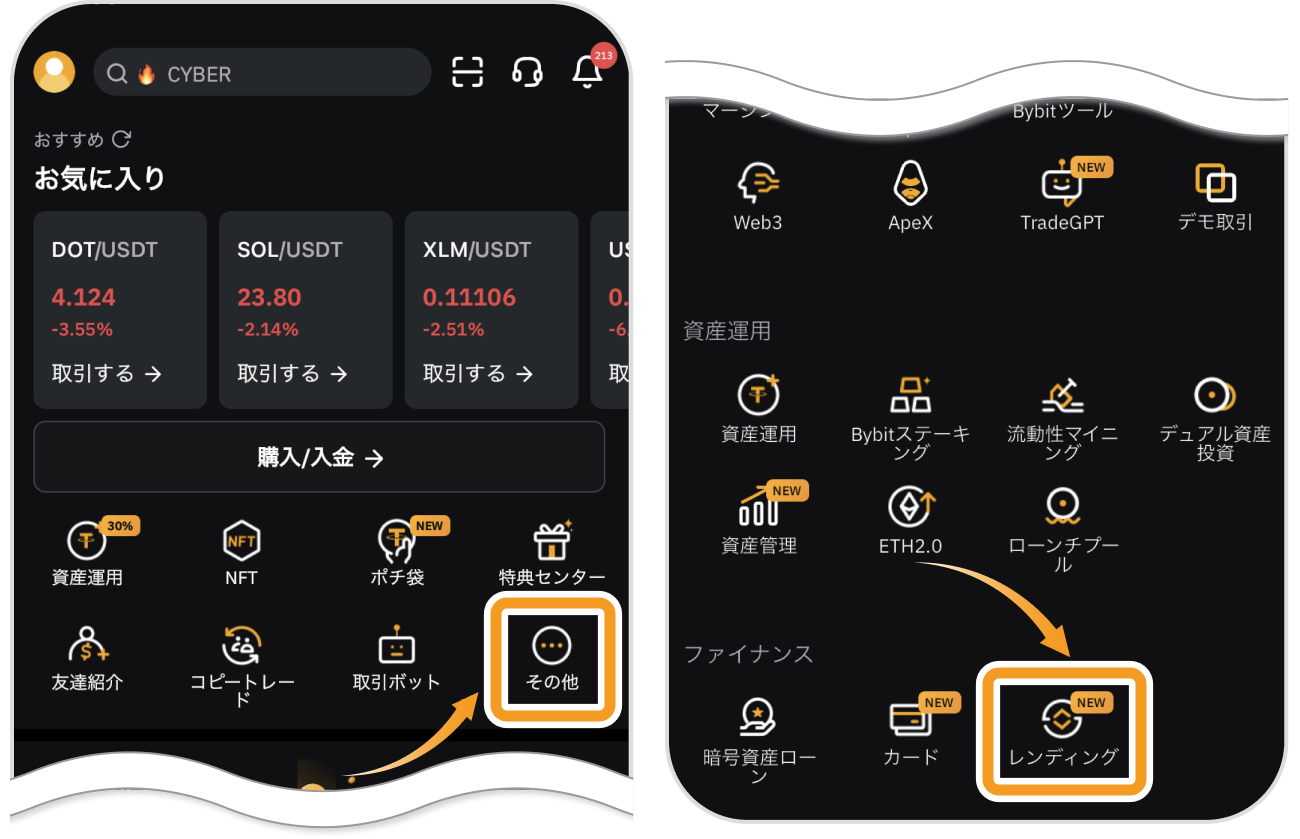 Bybitアプリのホーム画面