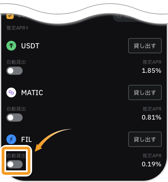 Bybitアプリのレンディングホーム画面
