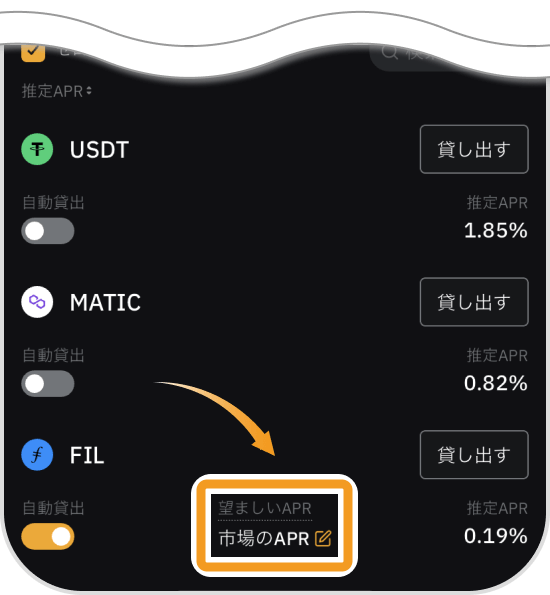 Bybitアプリのレンディングホーム画面
