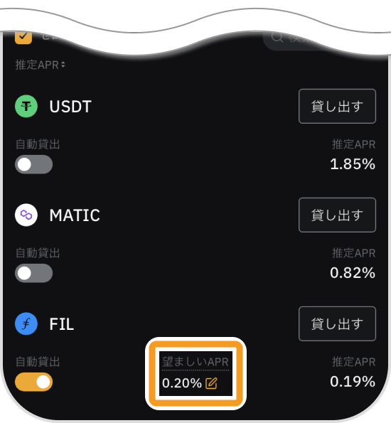 Bybitアプリのレンディングホーム画面