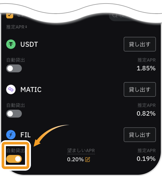 Bybitアプリのレンディングホーム画面