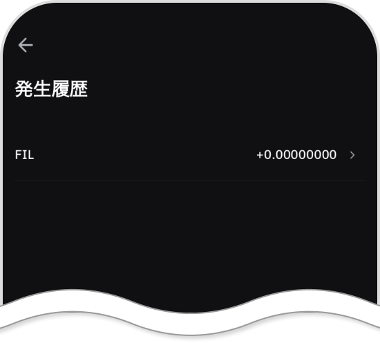 Bybitアプリのレンディングの発生履歴画面