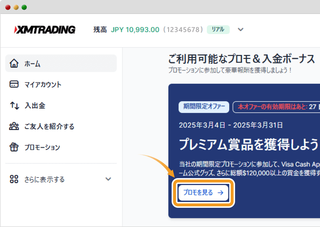XMTradingTrade&Winマイページ